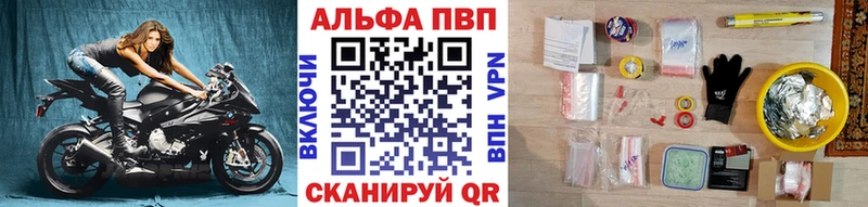Купить закладки  Ханты-Мансийск  Alfa_PVP СК КРИС 