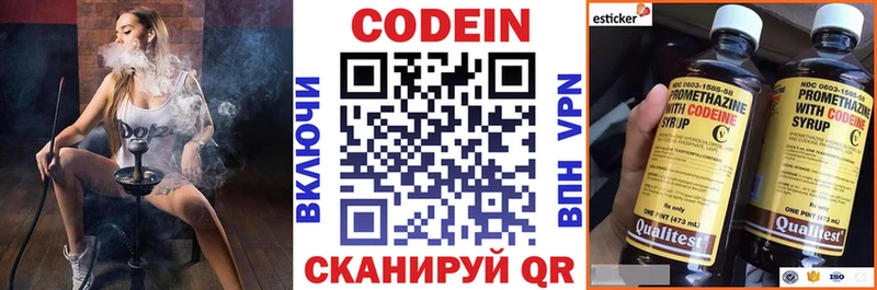 Кодеин Purple Drank Купить где Ханты-Мансийск