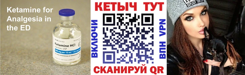 Кетамин VHQ  Купить закладки  Ханты-Мансийск 