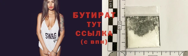 бутик Володарск